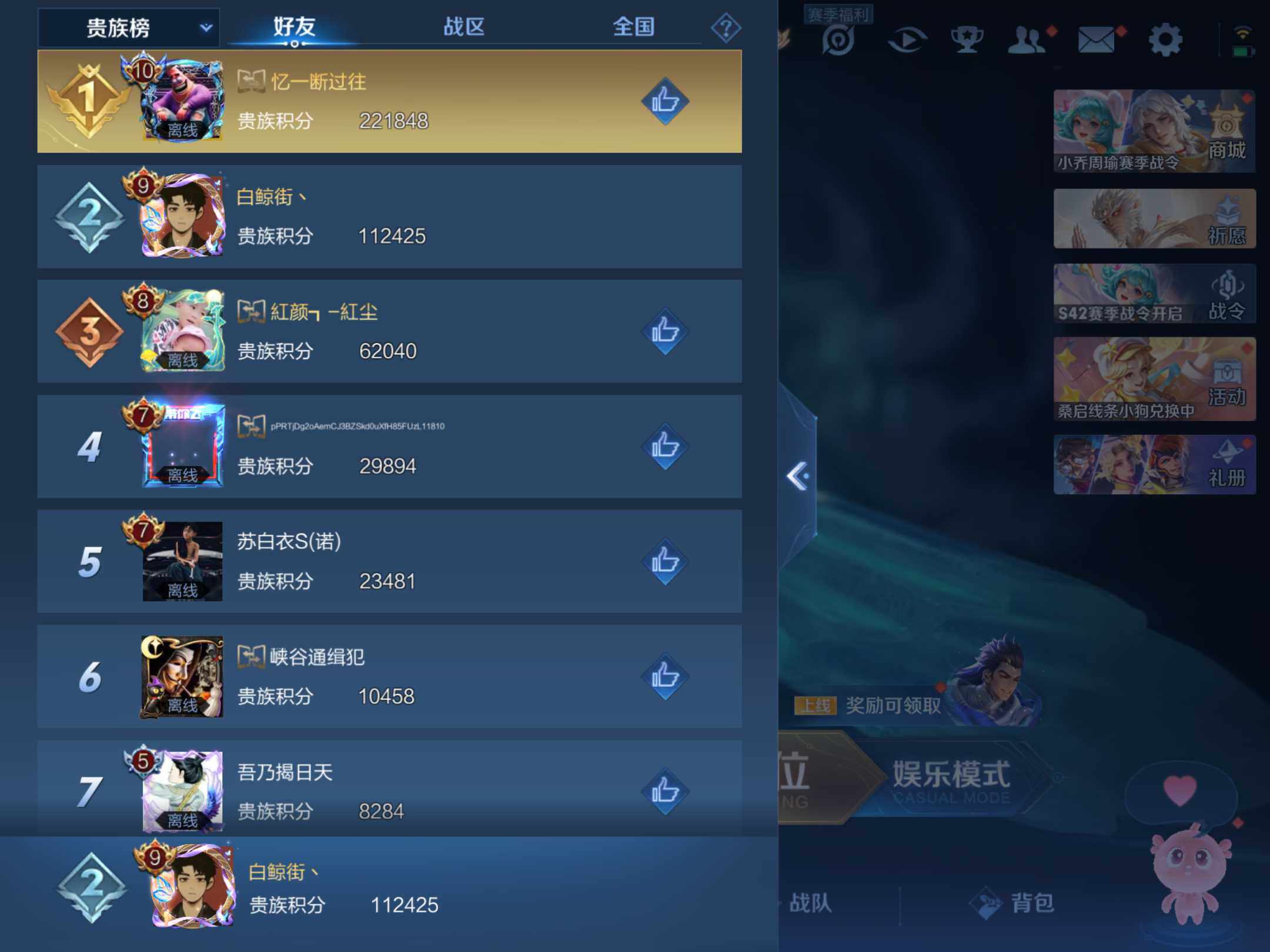 WZKG454469王者荣耀账号详情图23