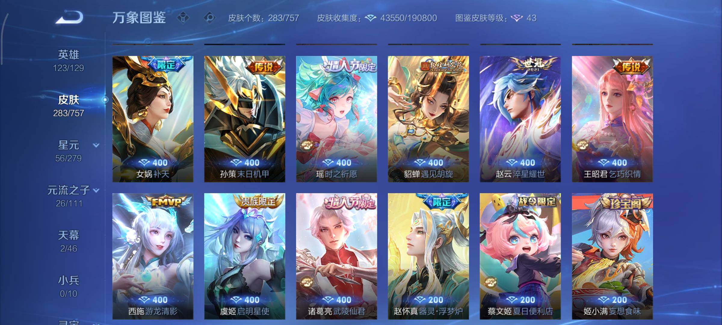 WZCMY441104王者荣耀账号详情图8