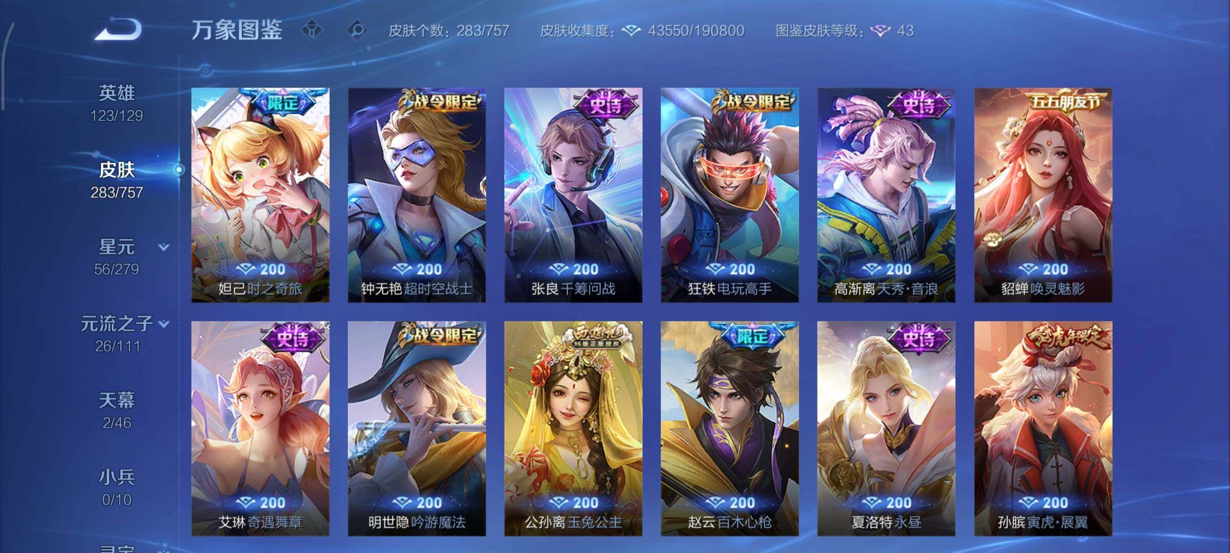 WZCMY441104王者荣耀账号详情图10