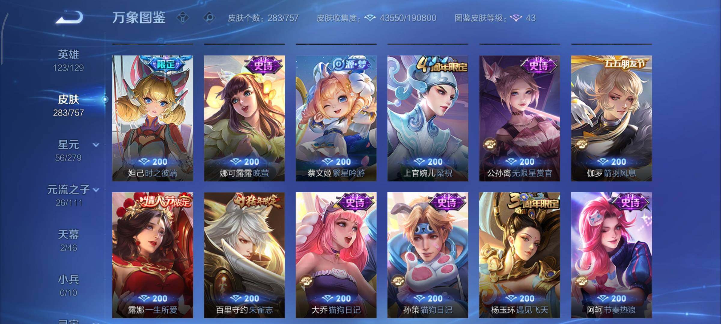 WZCMY441104王者荣耀账号详情图13