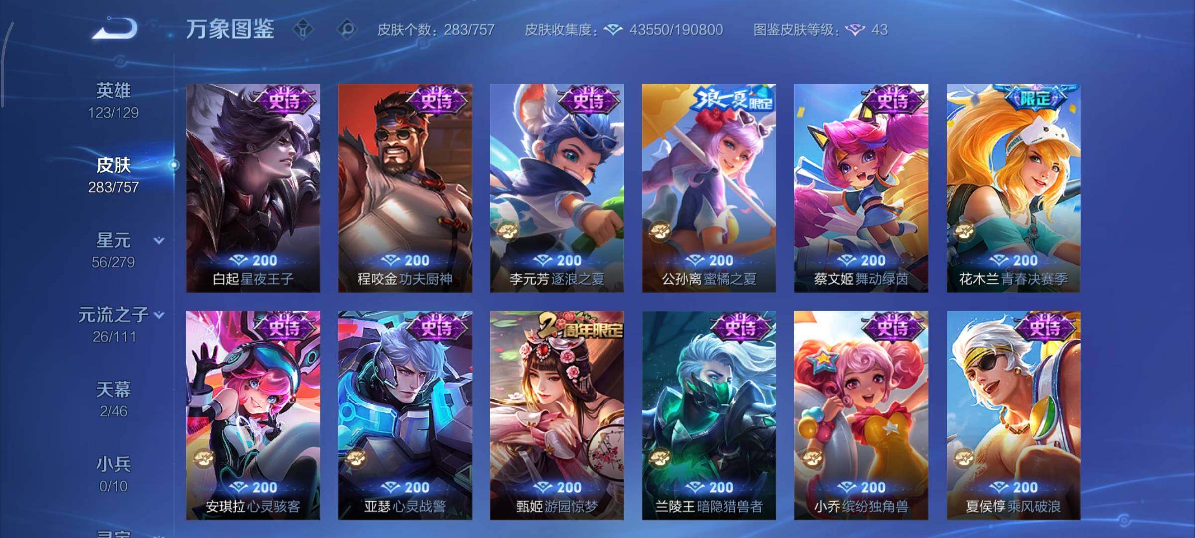 WZCMY441104王者荣耀账号详情图14