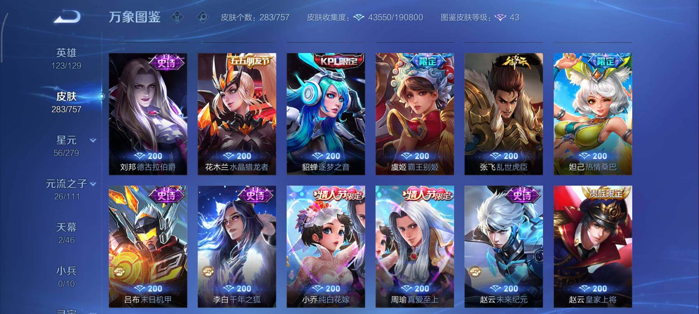 WZCMY441104王者荣耀账号详情图15