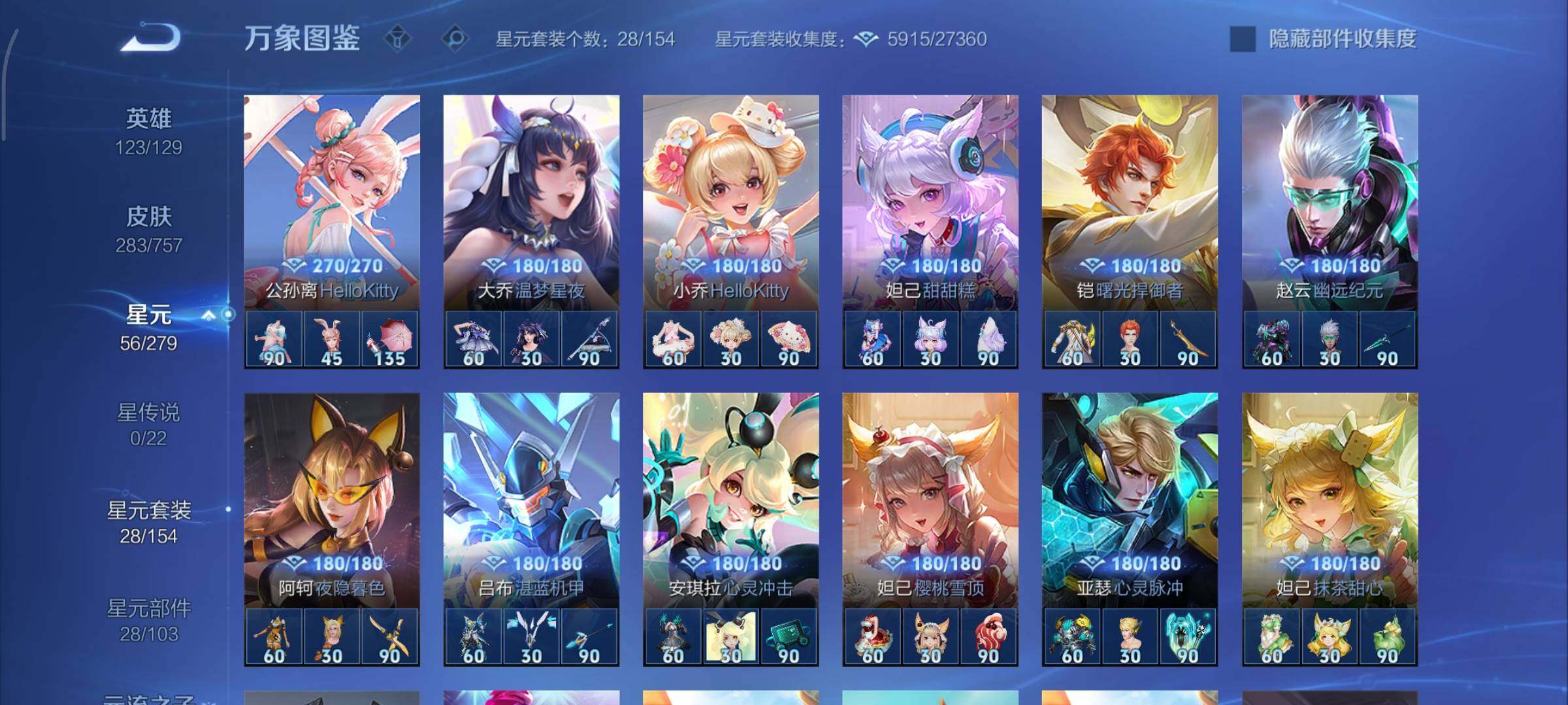 WZCMY441104王者荣耀账号详情图16