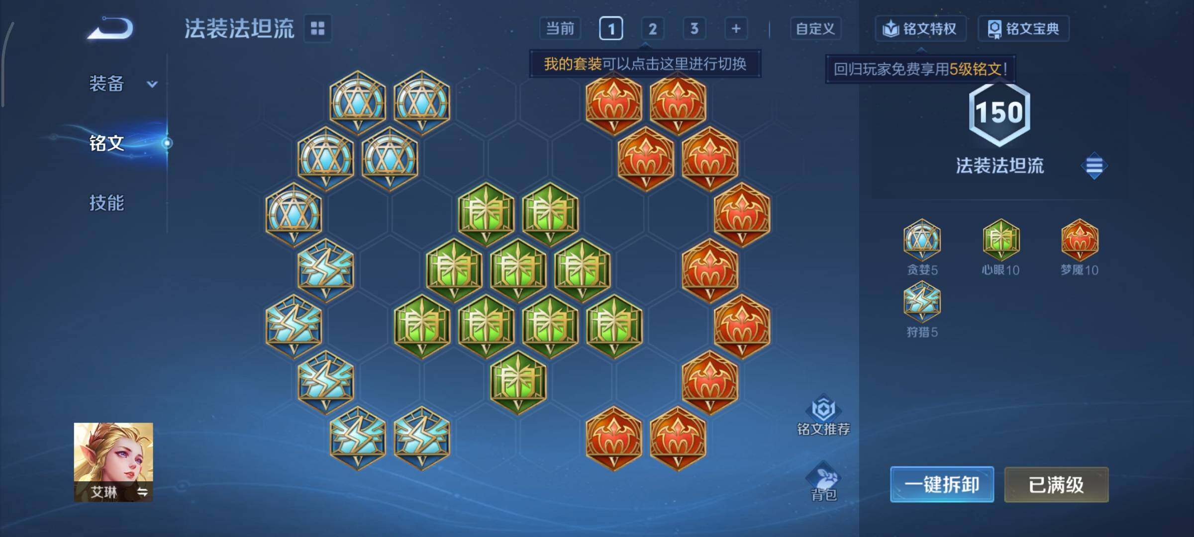 WZCMY441104王者荣耀账号详情图20