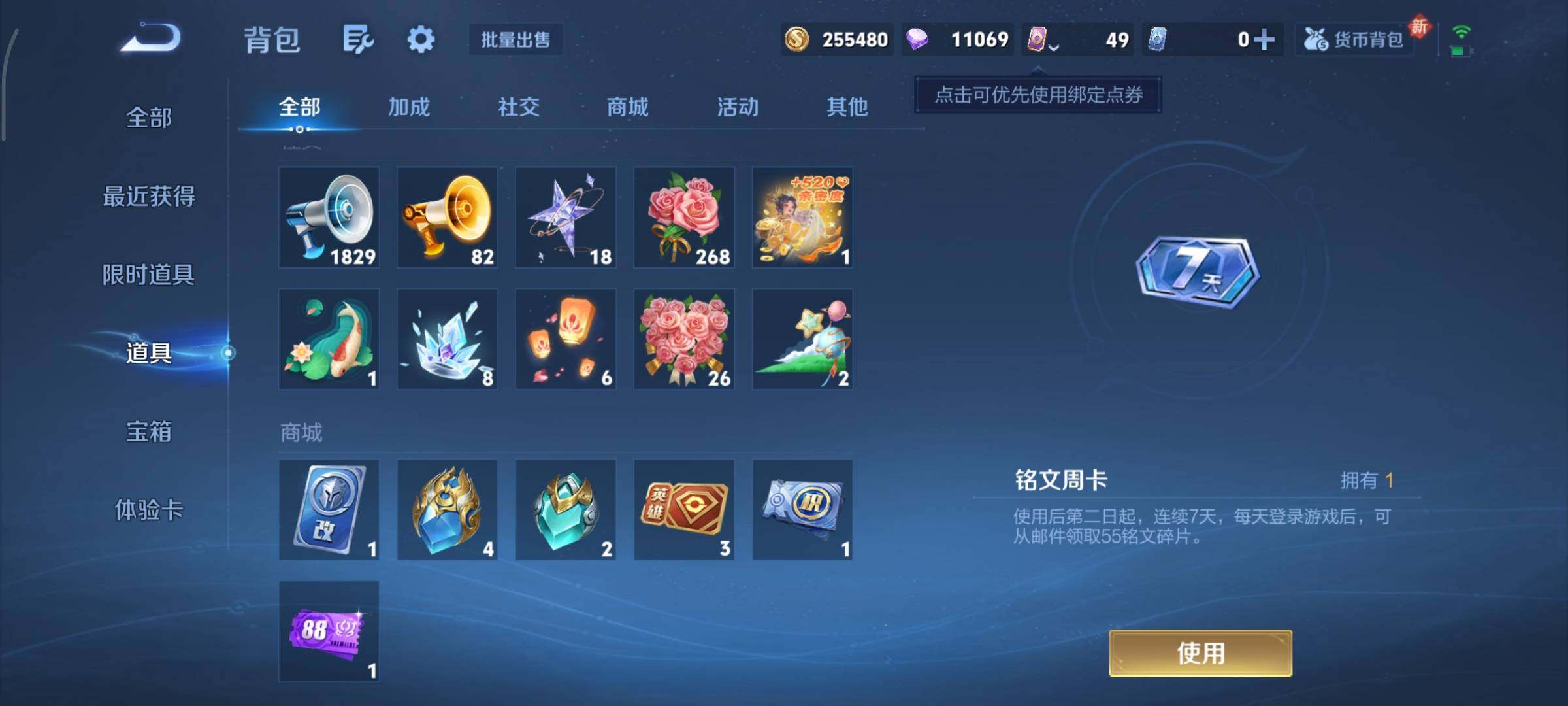 WZCMY441104王者荣耀账号详情图21