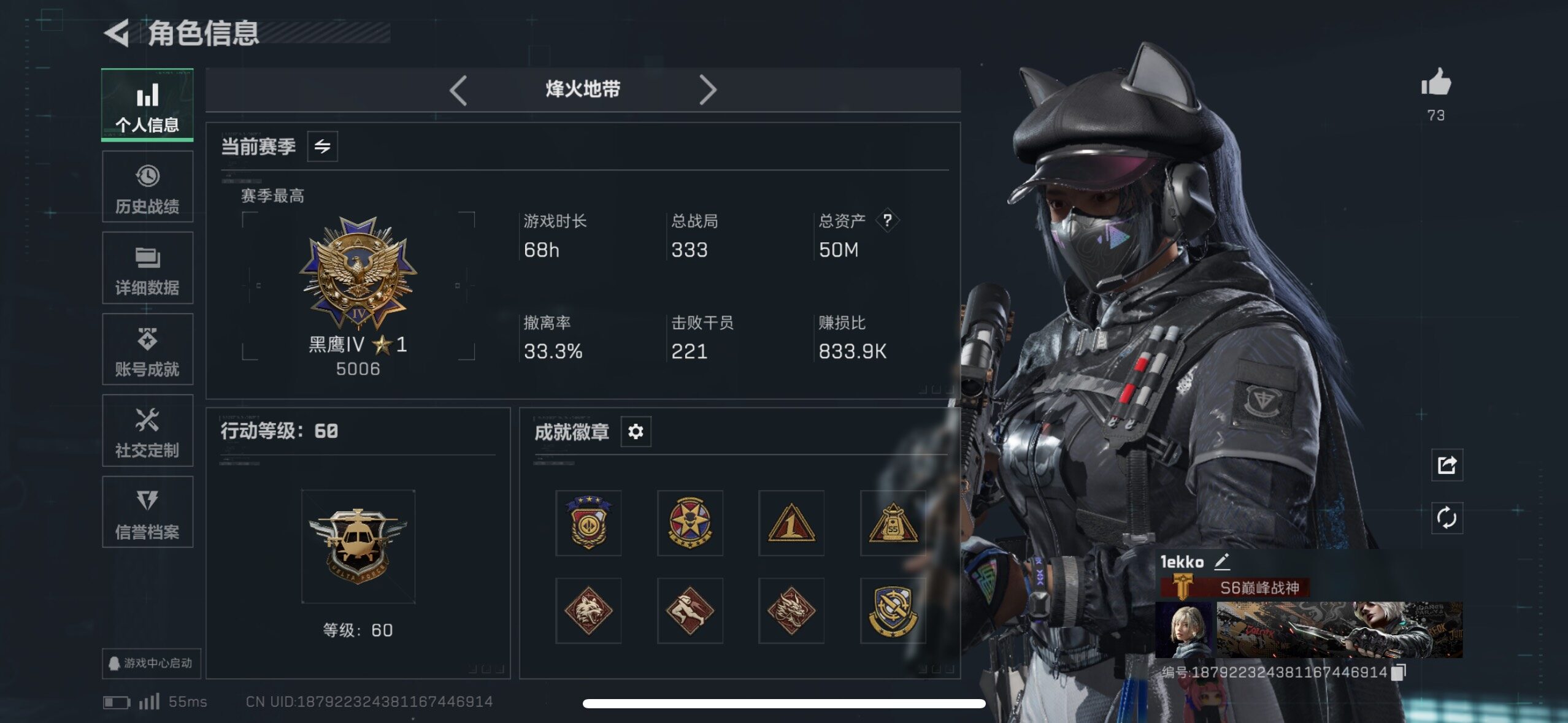 SJZCMW48777三角洲行动账号详情图5