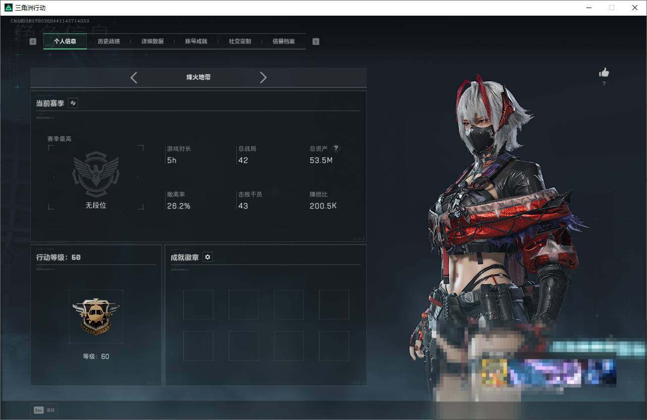 SJZQM48887三角洲行动账号详情图4 SJZQM48887三角洲行动账号详情图4