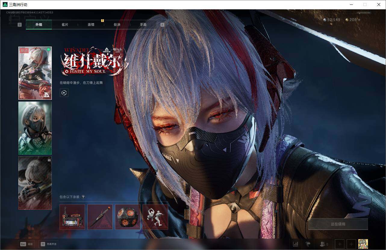 SJZQM48887三角洲行动账号详情图6 SJZQM48887三角洲行动账号详情图6