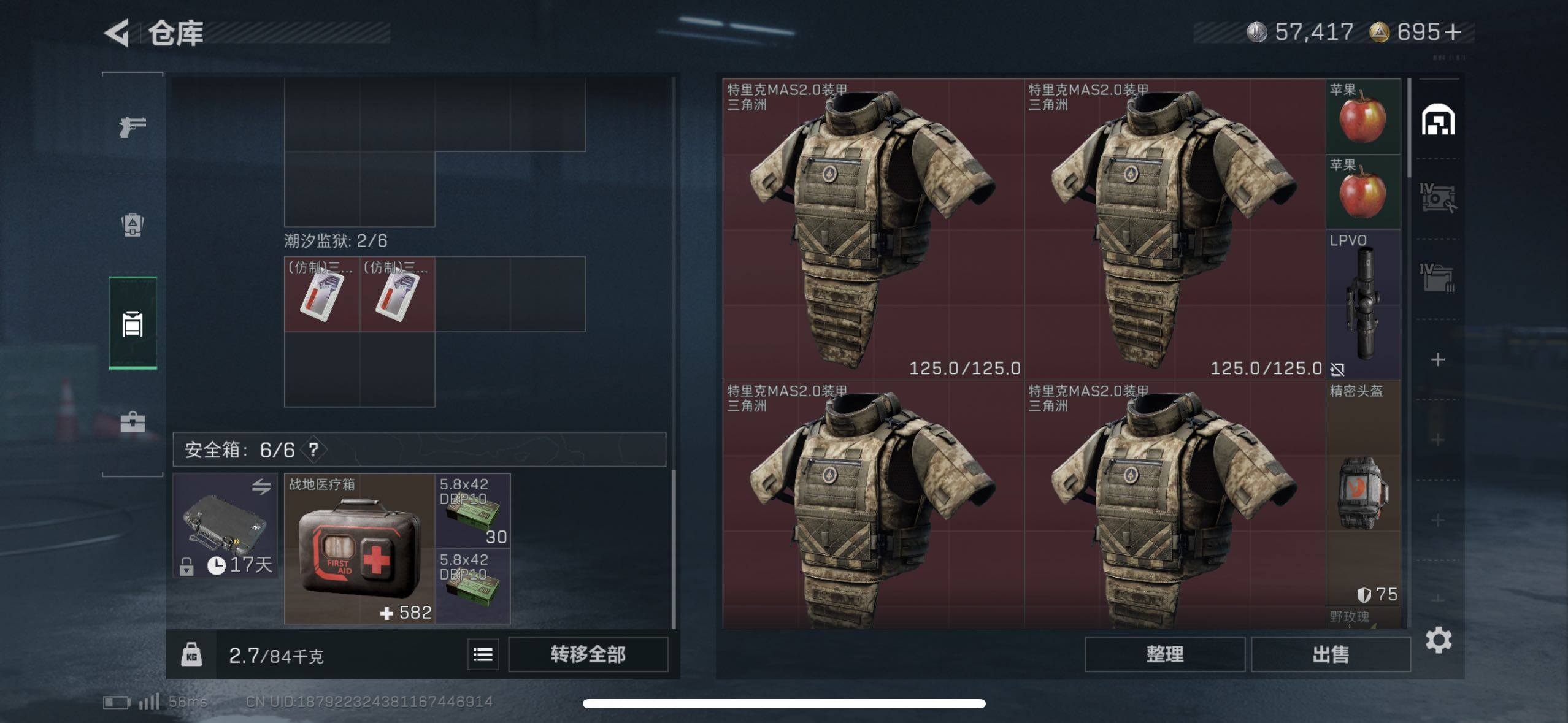 SJZCMW48777三角洲行动账号详情图12