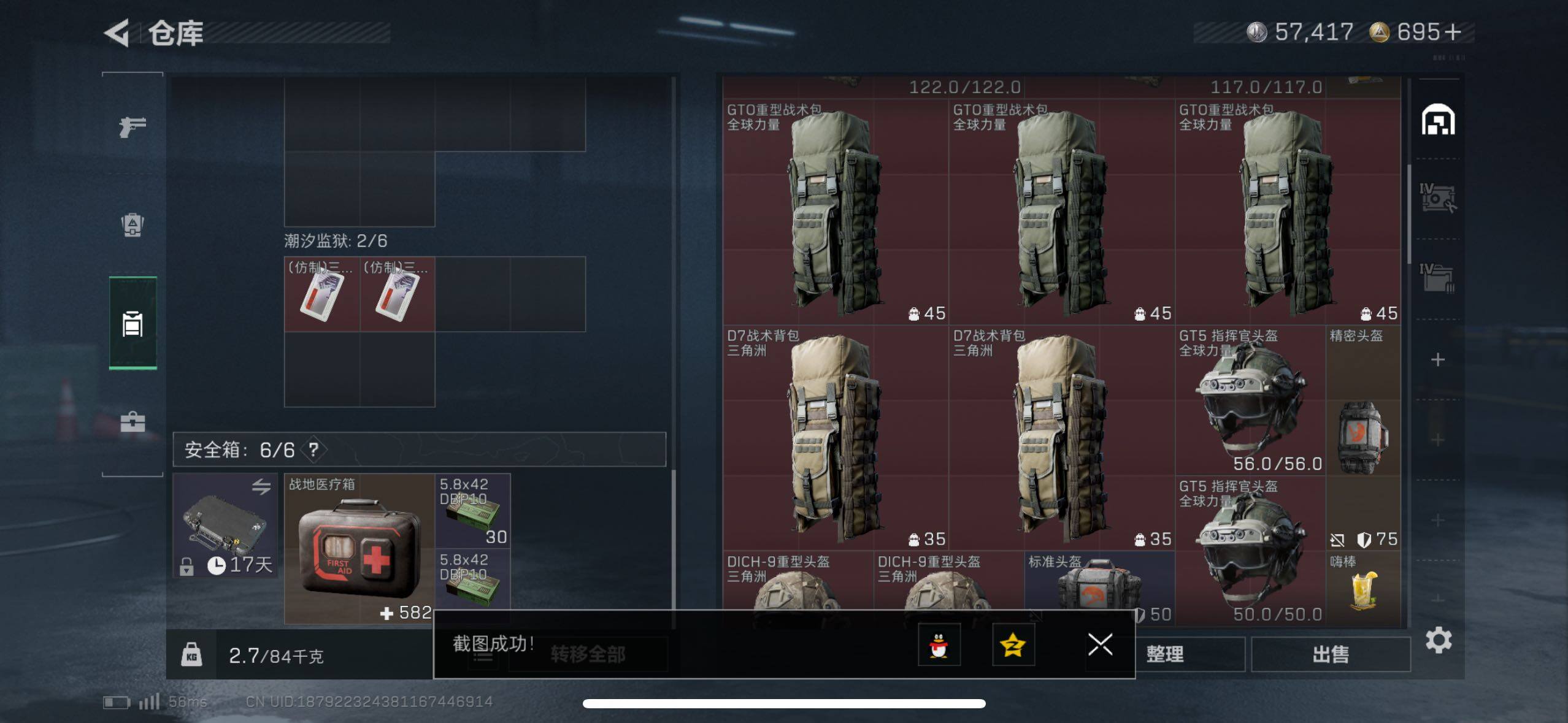 SJZCMW48777三角洲行动账号详情图11