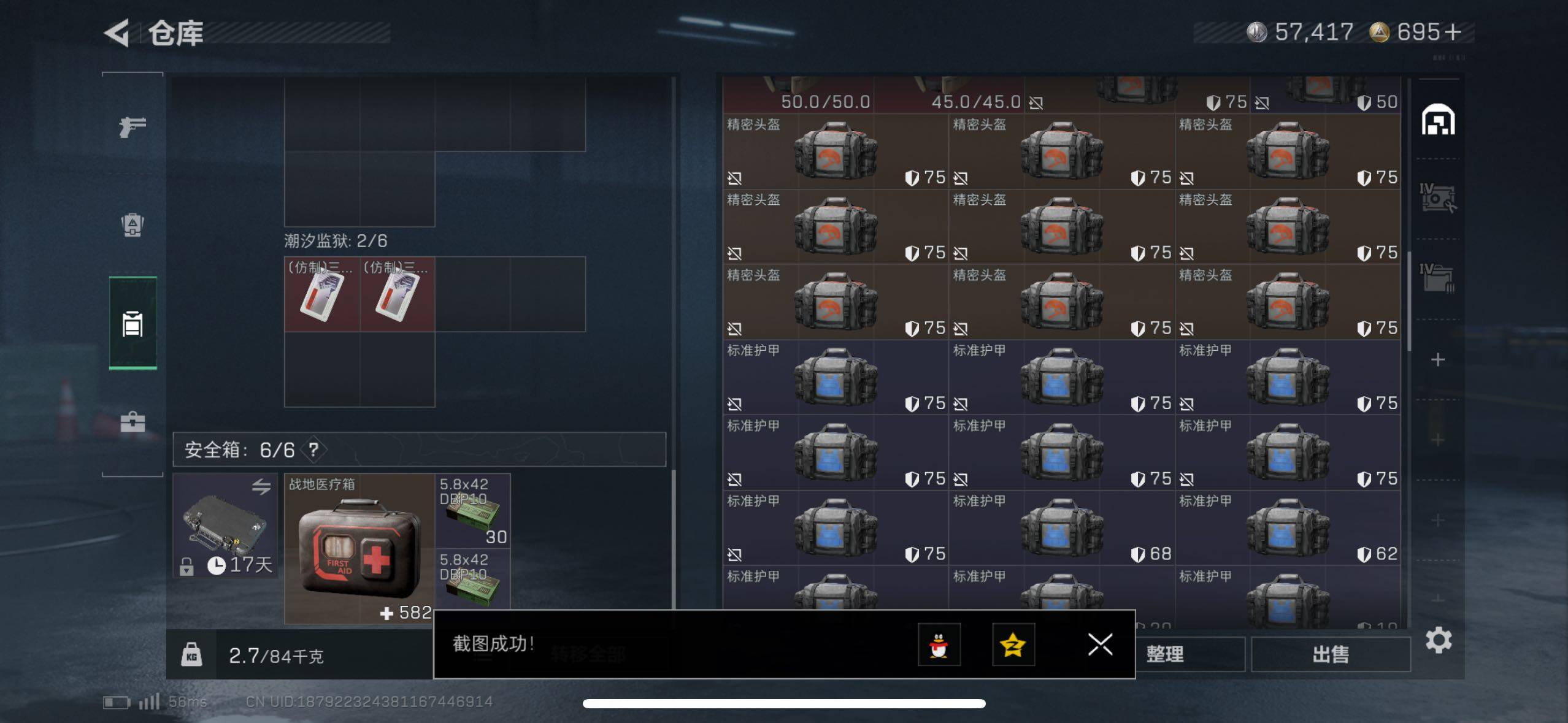 SJZCMW48777三角洲行动账号详情图10