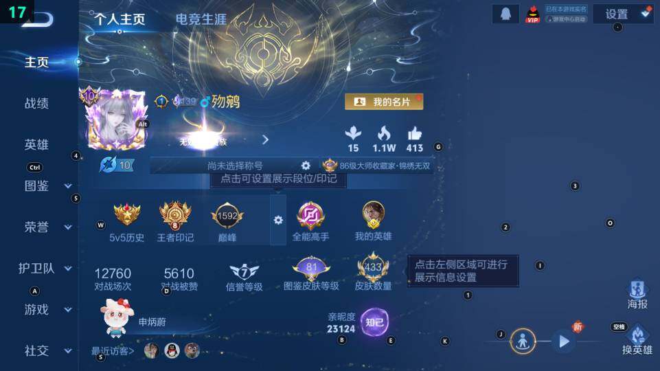 WZ03443837王者荣耀账号详情图10