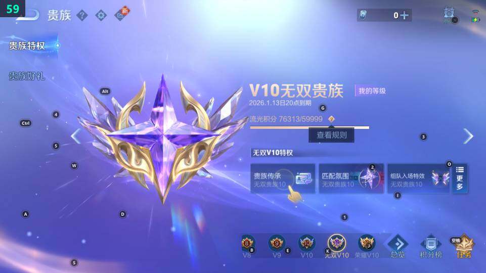 WZ03443837王者荣耀账号详情图11