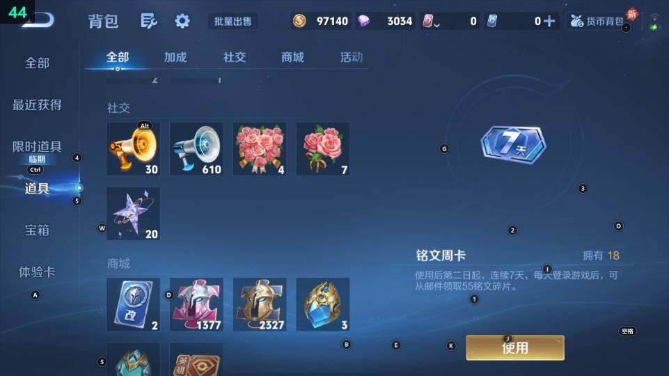 WZ03443837王者荣耀账号详情图12