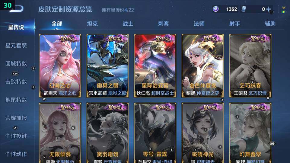 WZ03443837王者荣耀账号详情图15