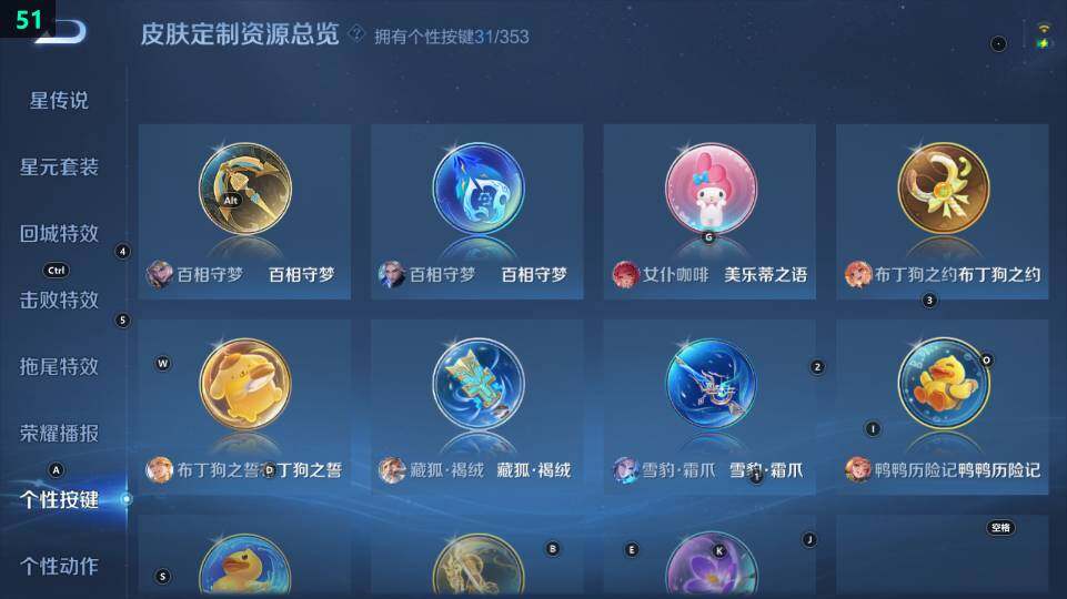 WZ03443837王者荣耀账号详情图16