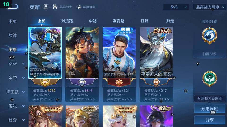 WZ03443837王者荣耀账号详情图19