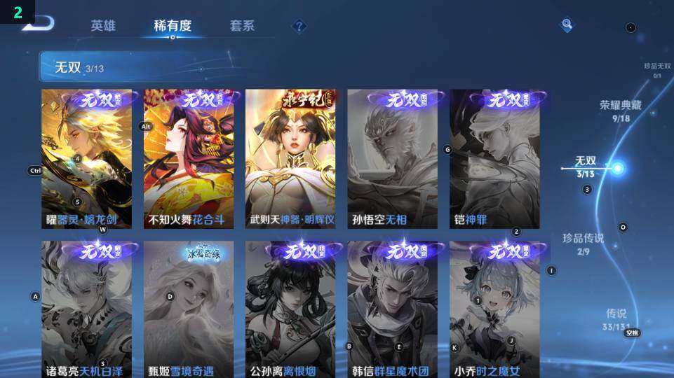 WZ03443837王者荣耀账号详情图22