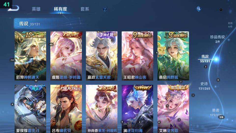 WZ03443837王者荣耀账号详情图24