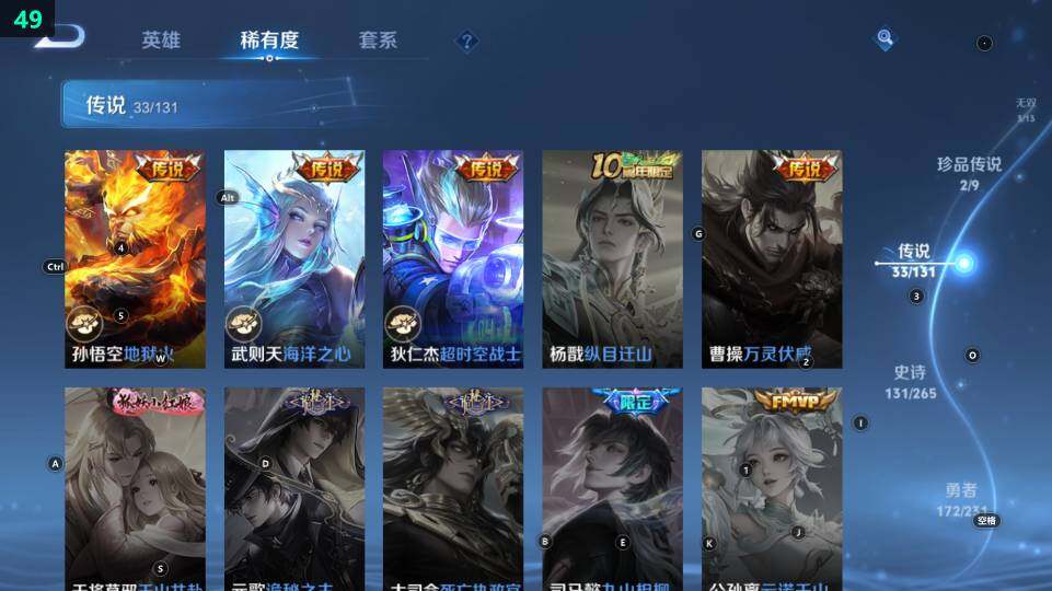 WZ03443837王者荣耀账号详情图27