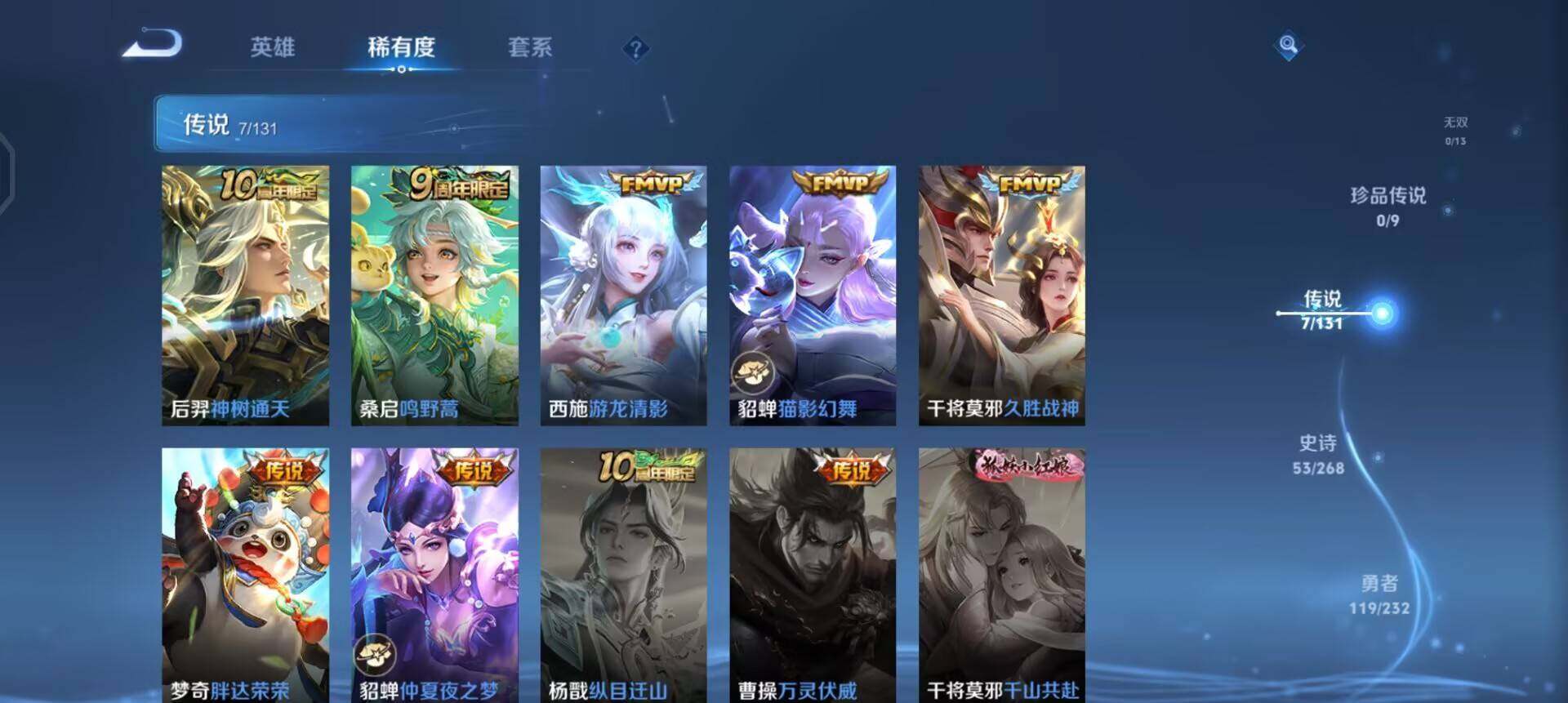 WZQM443872王者荣耀账号详情图6