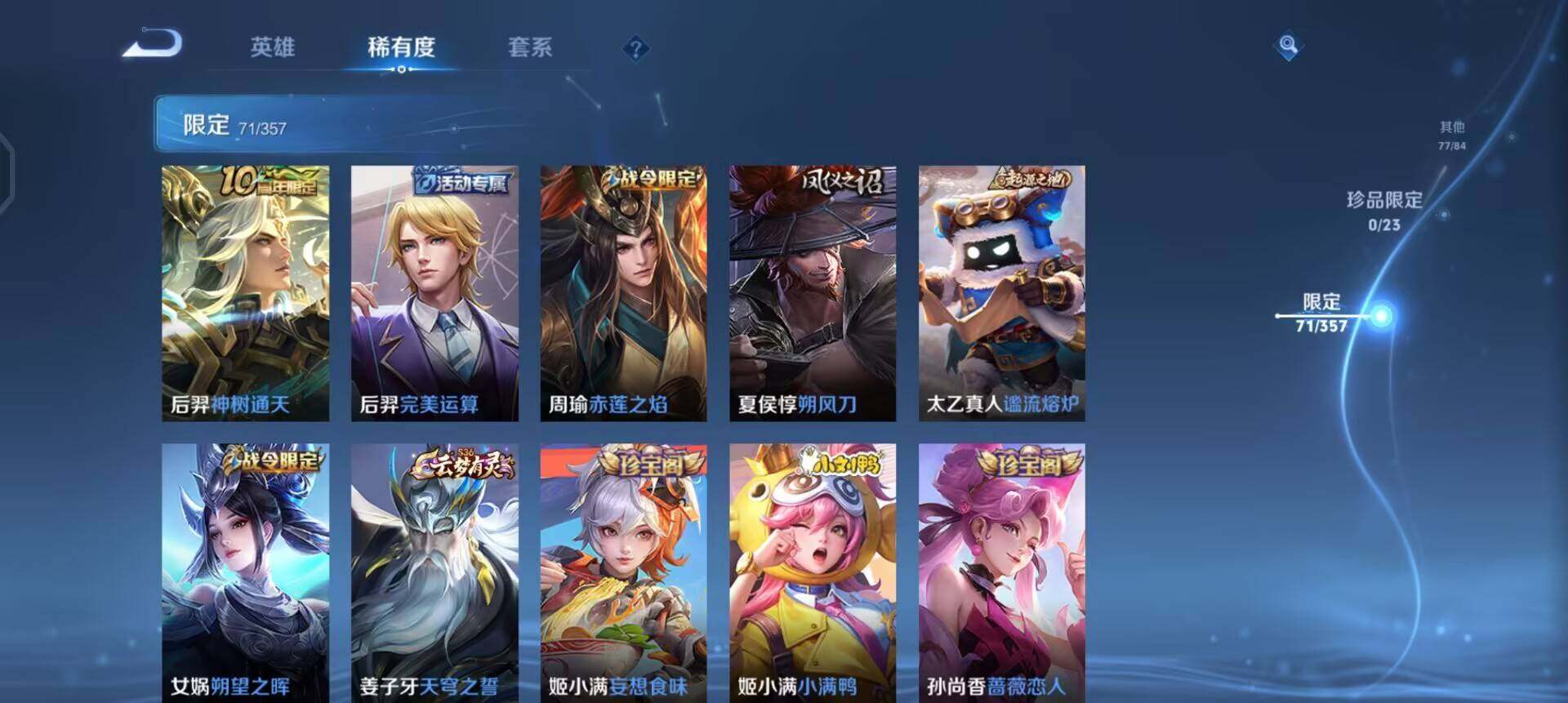 WZQM443872王者荣耀账号详情图8