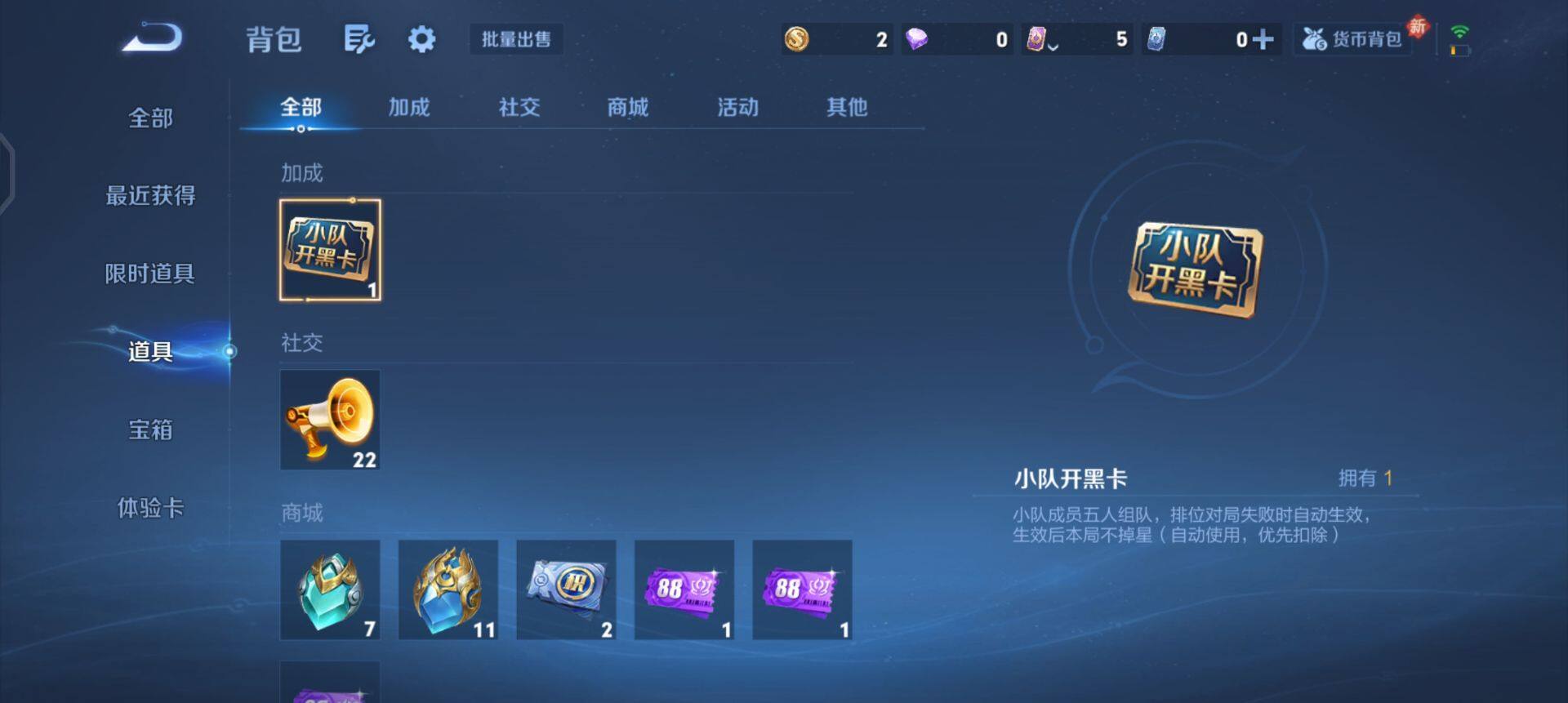 WZQM443872王者荣耀账号详情图10