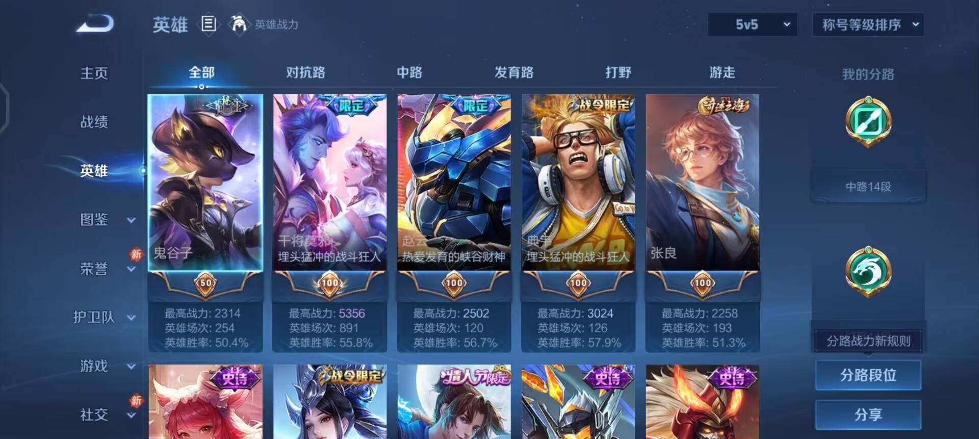 WZQM443872王者荣耀账号详情图11