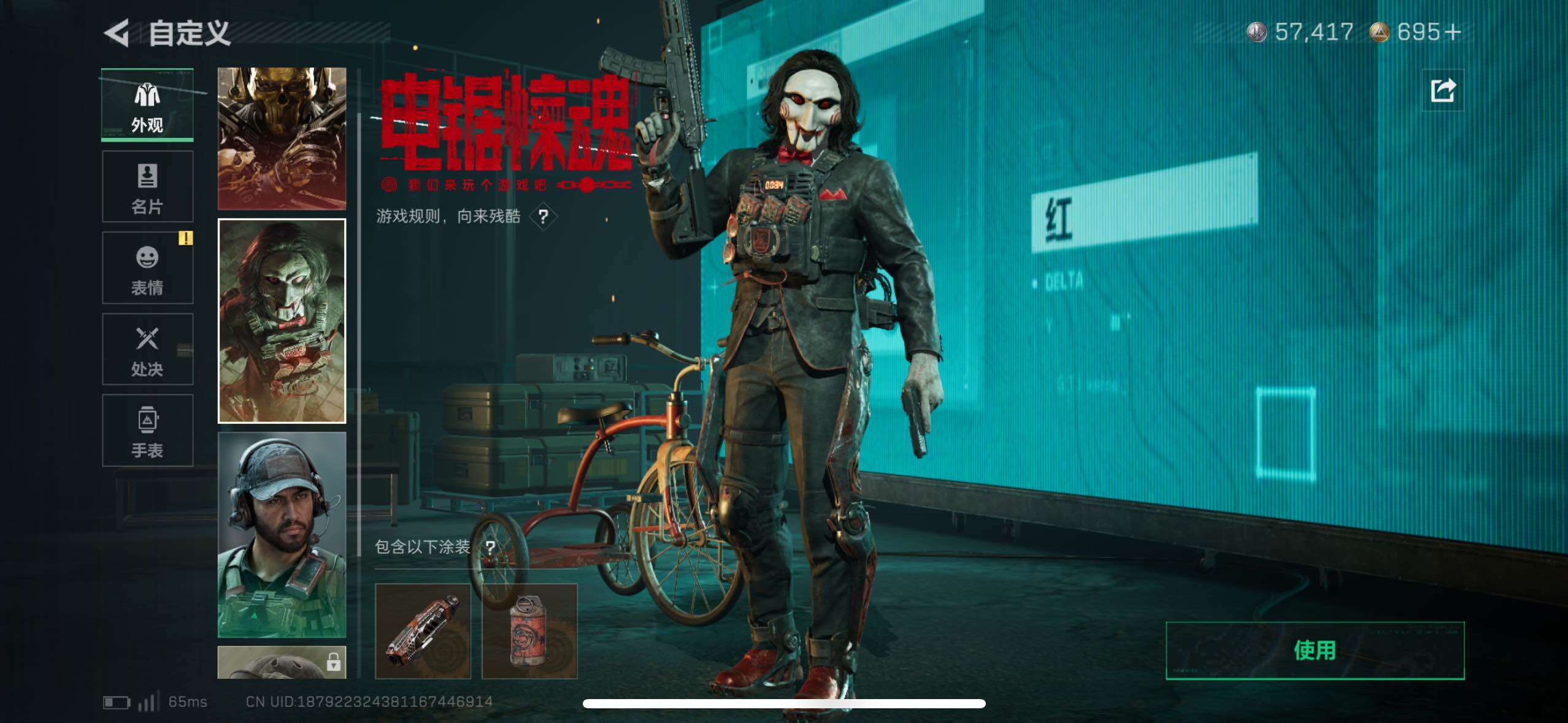 SJZCMW48777三角洲行动账号详情图23