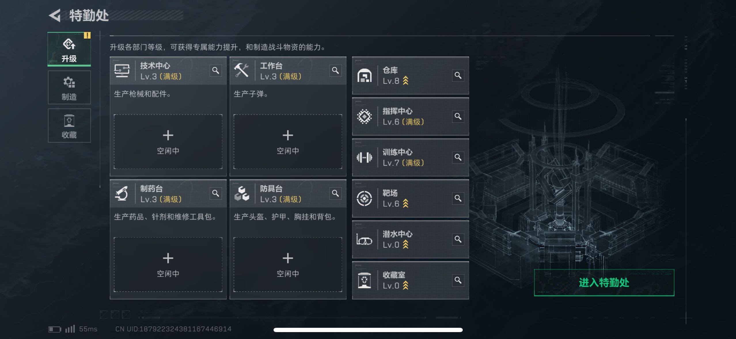 SJZCMW48777三角洲行动账号详情图4