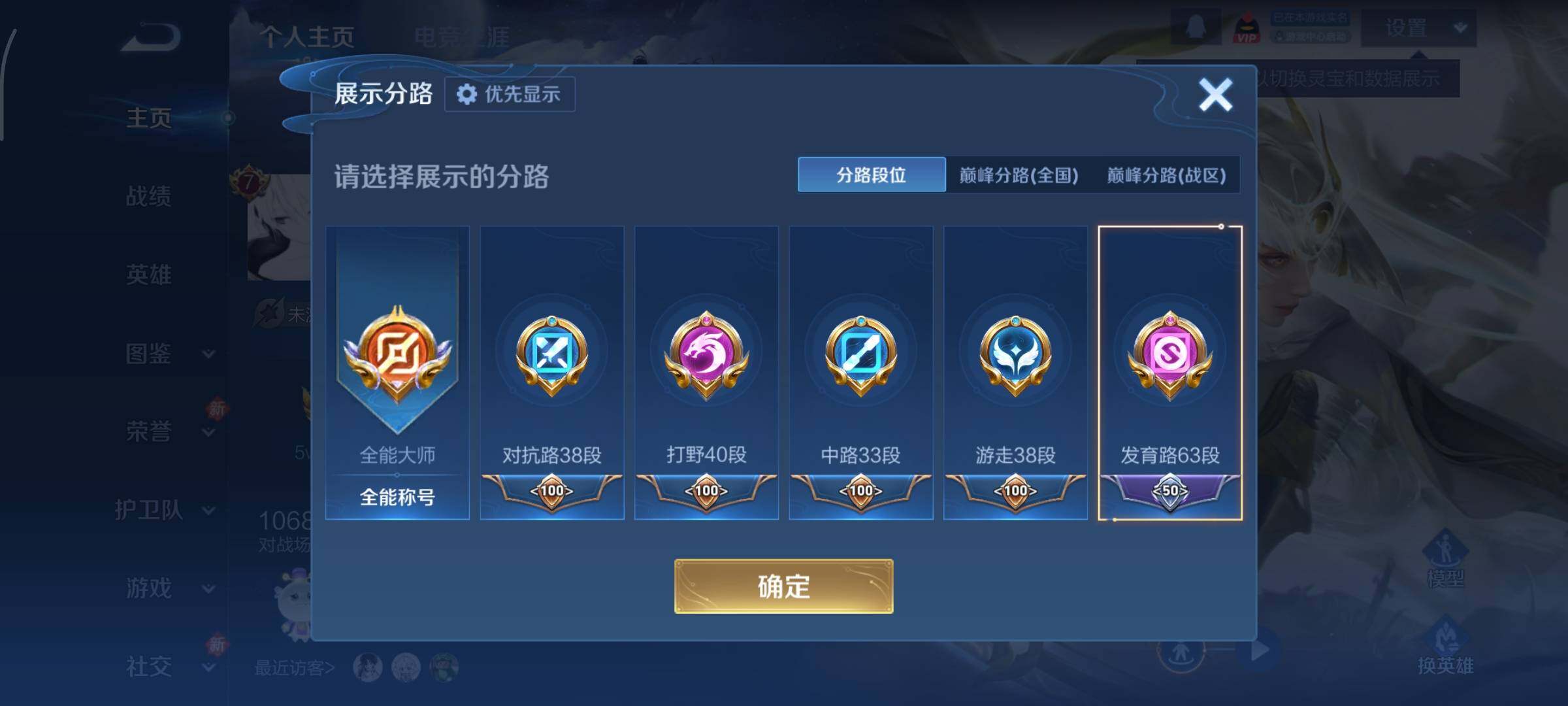 WZCMY441139王者荣耀账号详情图3