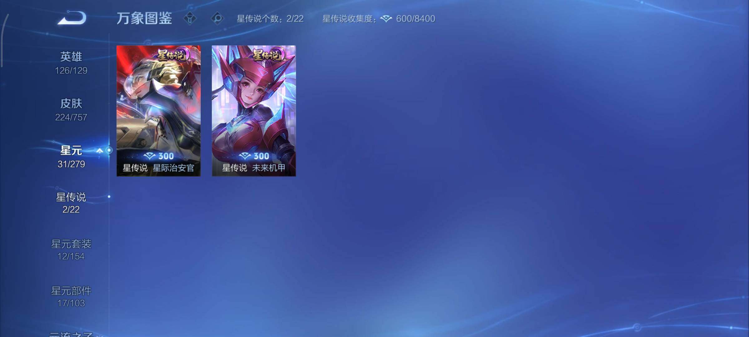 WZCMY441139王者荣耀账号详情图13