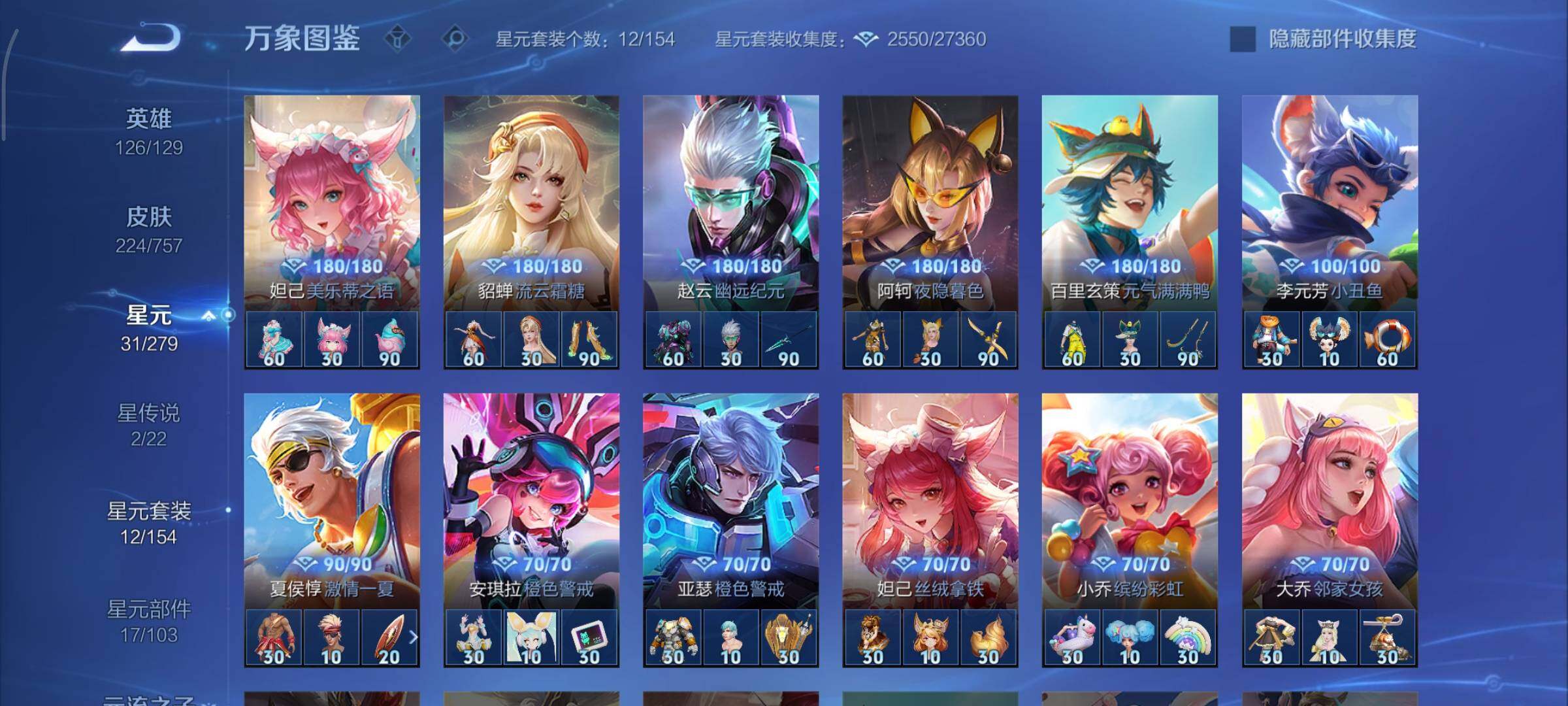 WZCMY441139王者荣耀账号详情图14