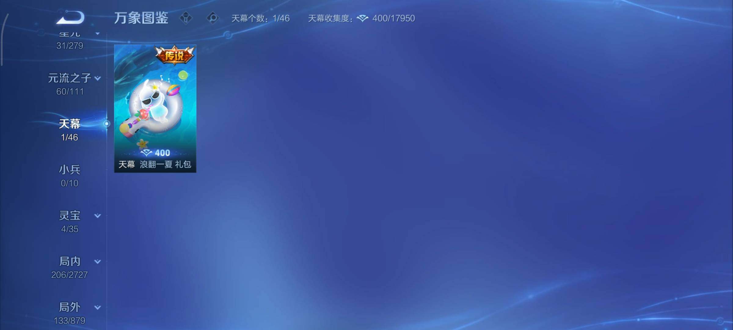 WZCMY441139王者荣耀账号详情图15