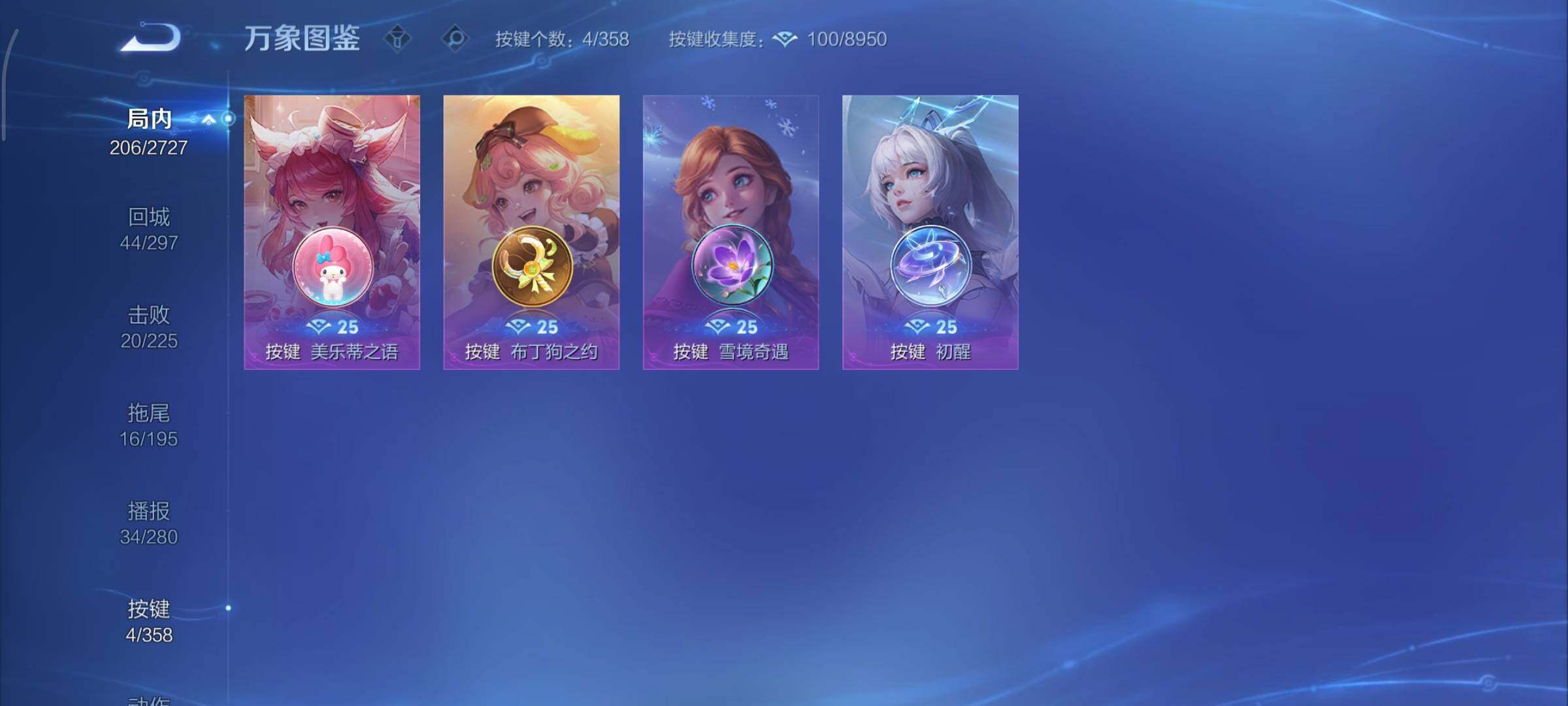 WZCMY441139王者荣耀账号详情图16