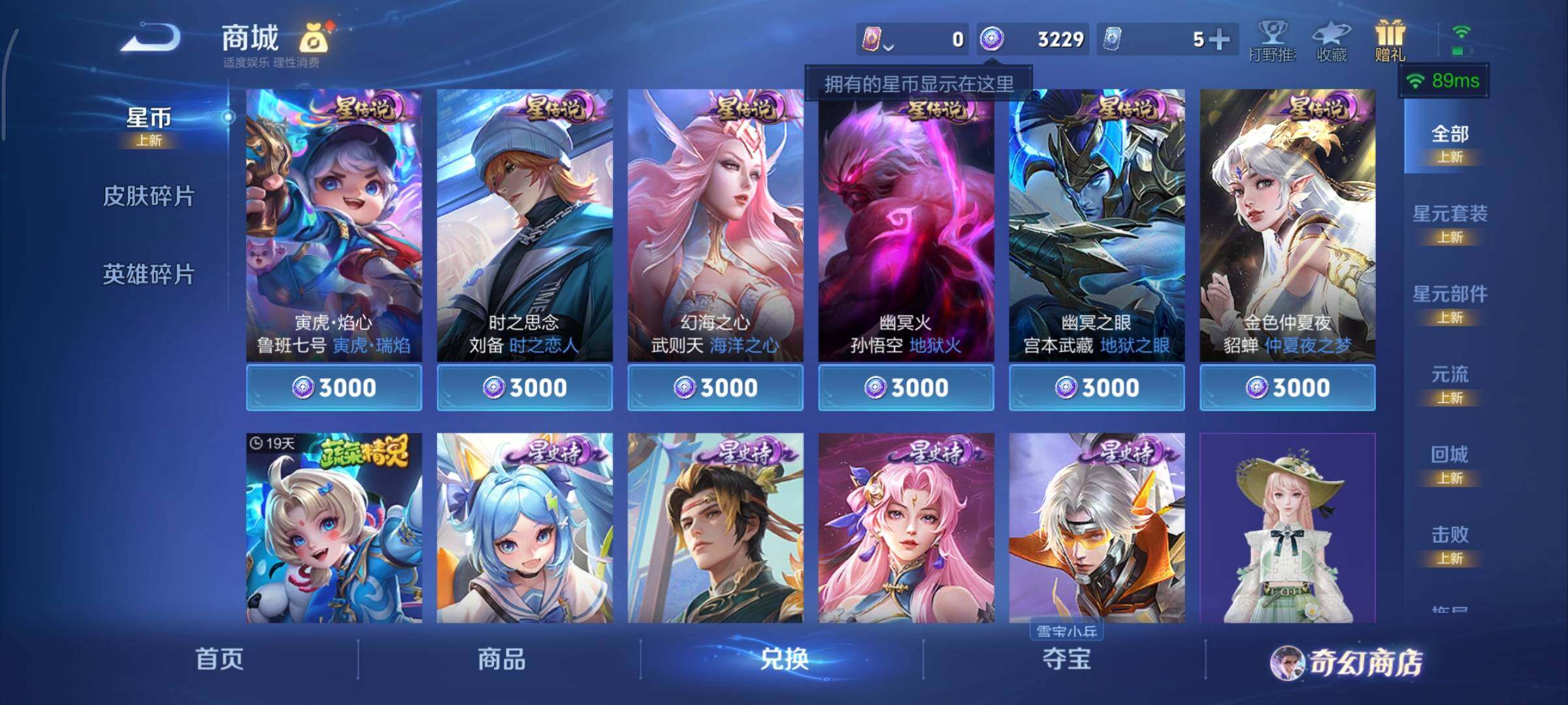 WZCMY441139王者荣耀账号详情图18