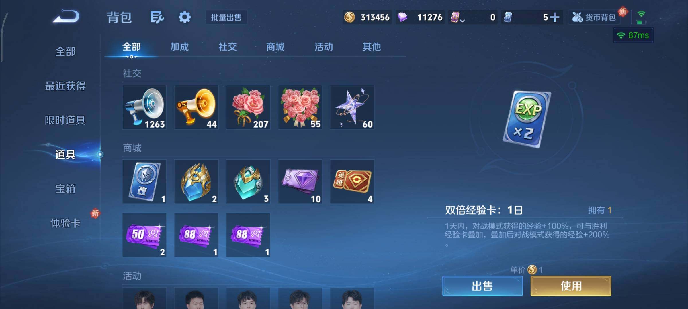 WZCMY441139王者荣耀账号详情图20