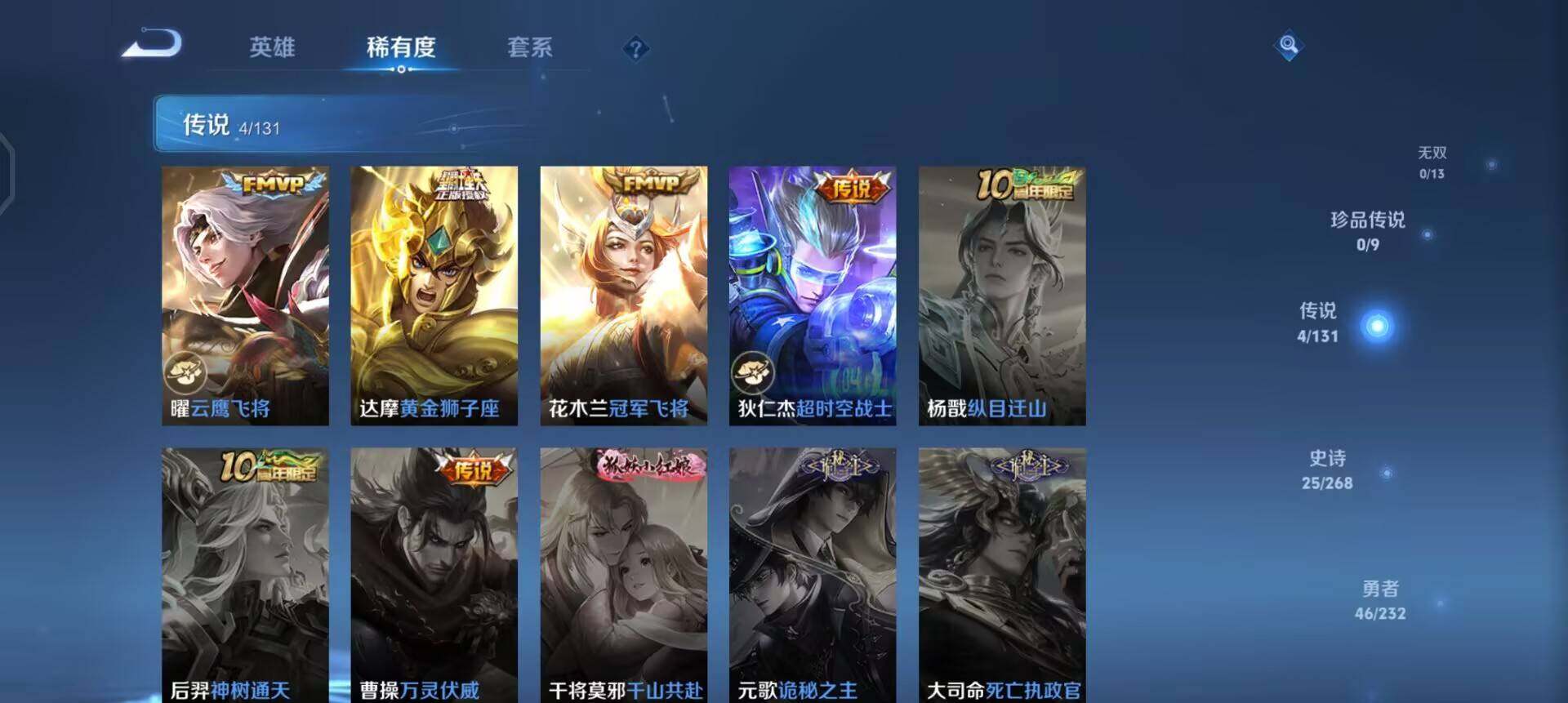 WZQM454915王者荣耀账号详情图6