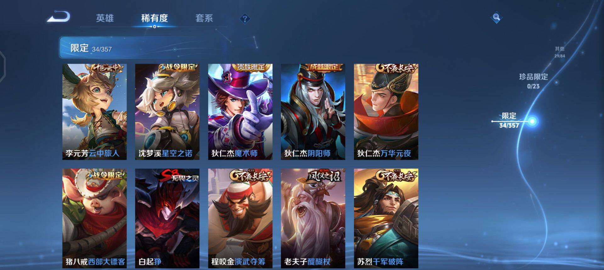 WZQM454915王者荣耀账号详情图9