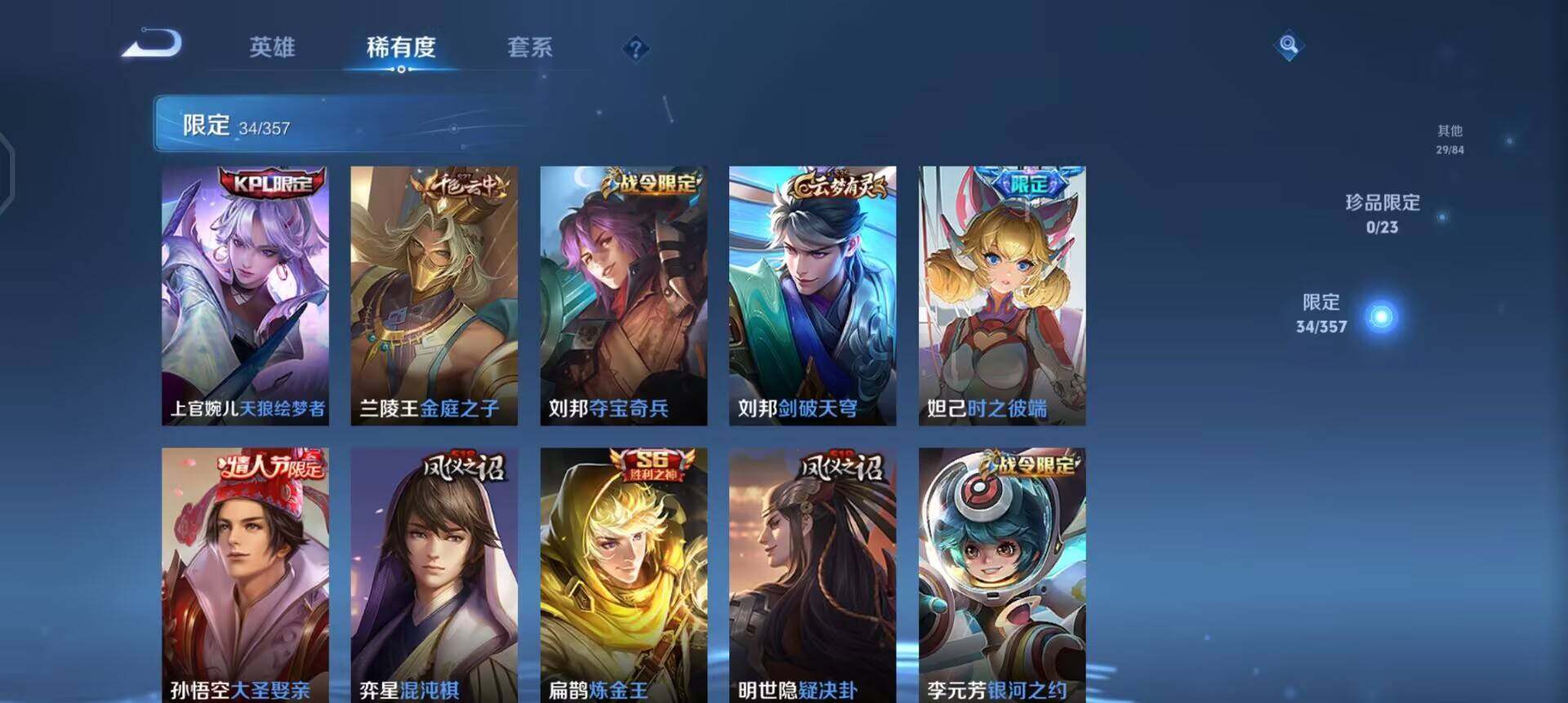 WZQM454915王者荣耀账号详情图10