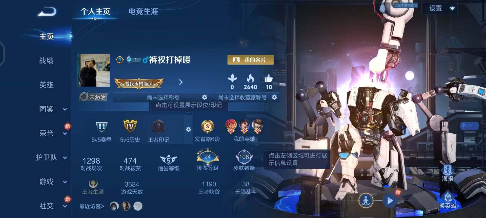 WZQM454915王者荣耀账号详情图3