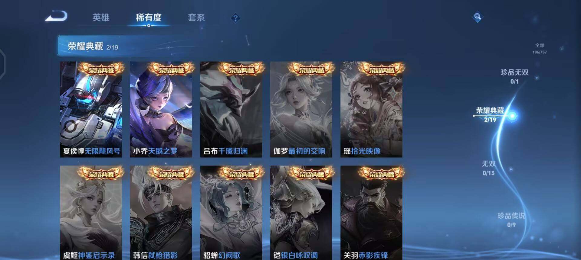 WZQM454915王者荣耀账号详情图12