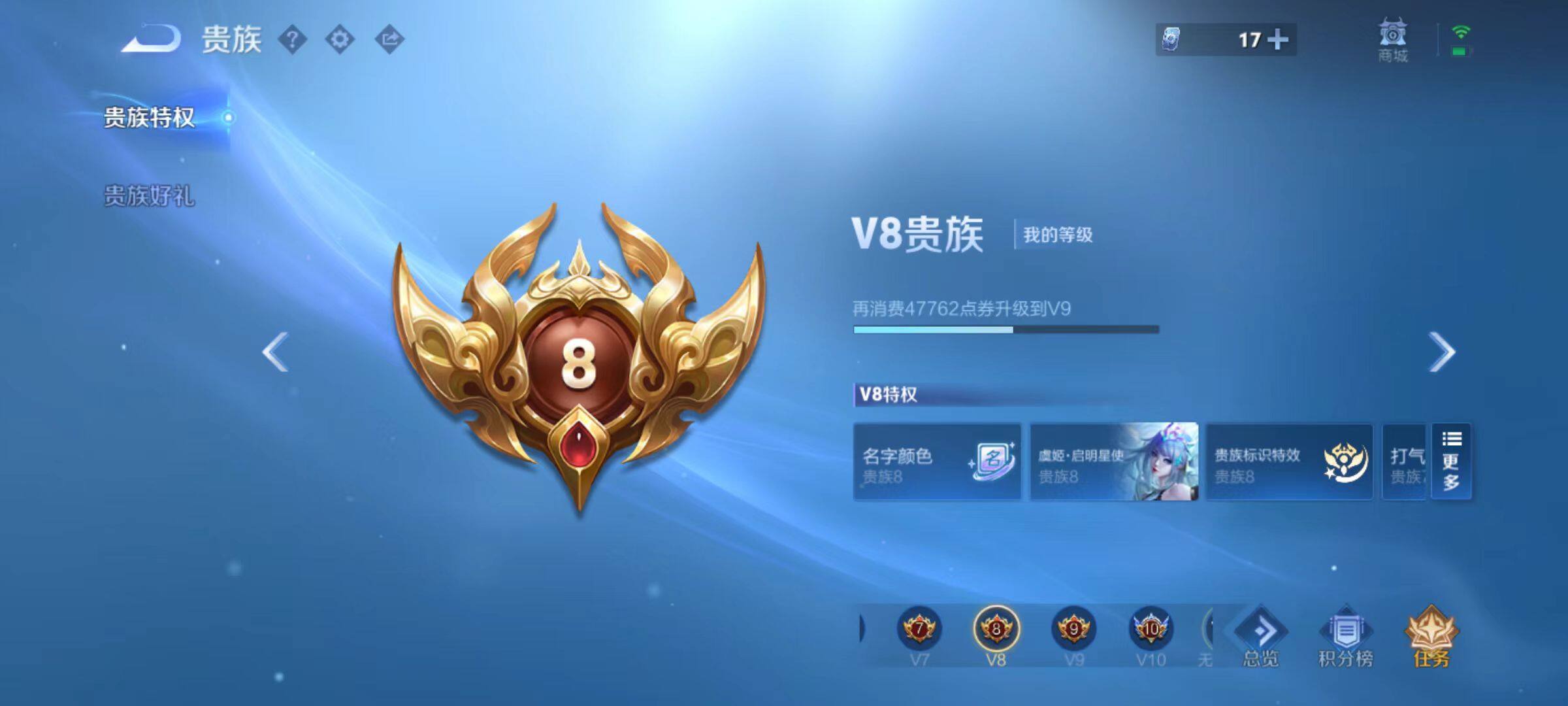 WZCMW470669王者荣耀账号详情图3