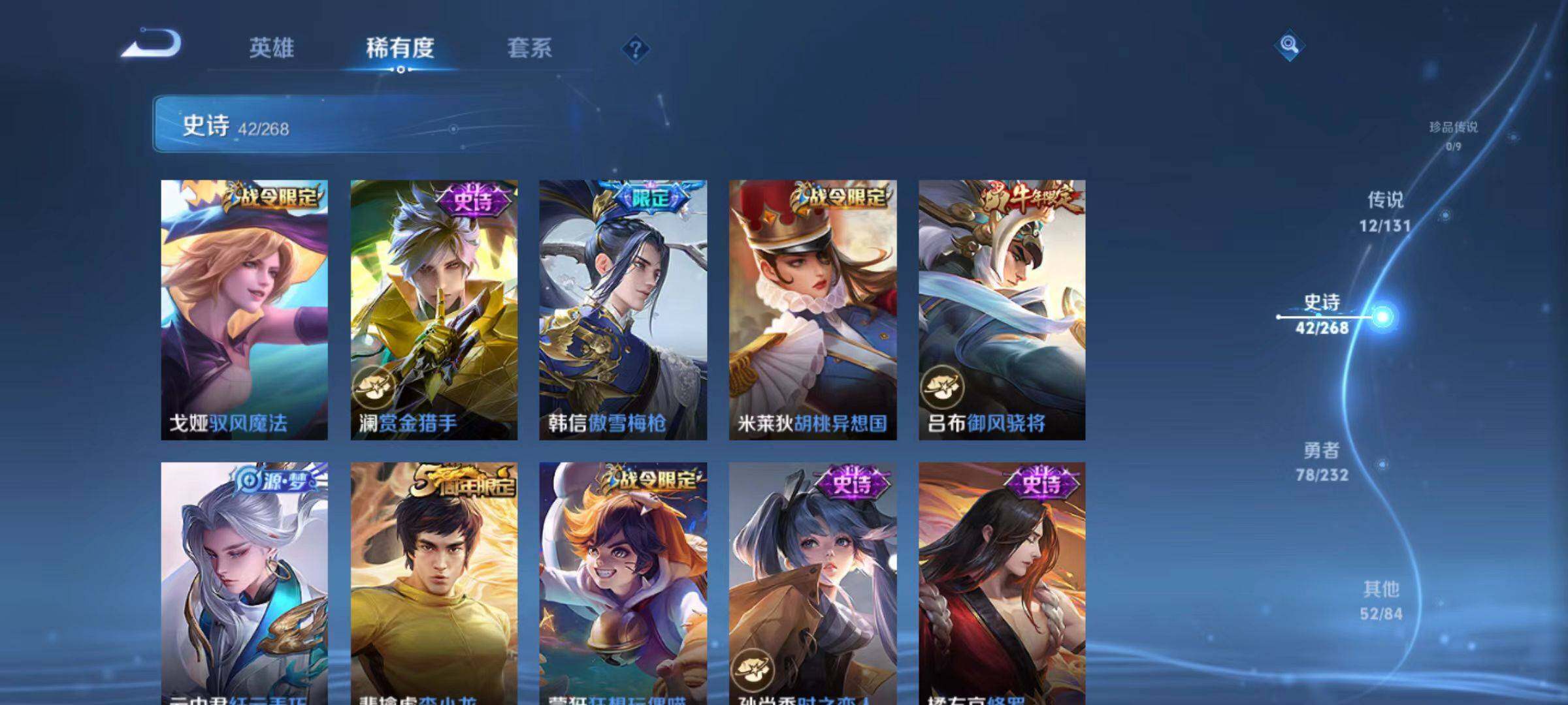 WZCMW470669王者荣耀账号详情图4