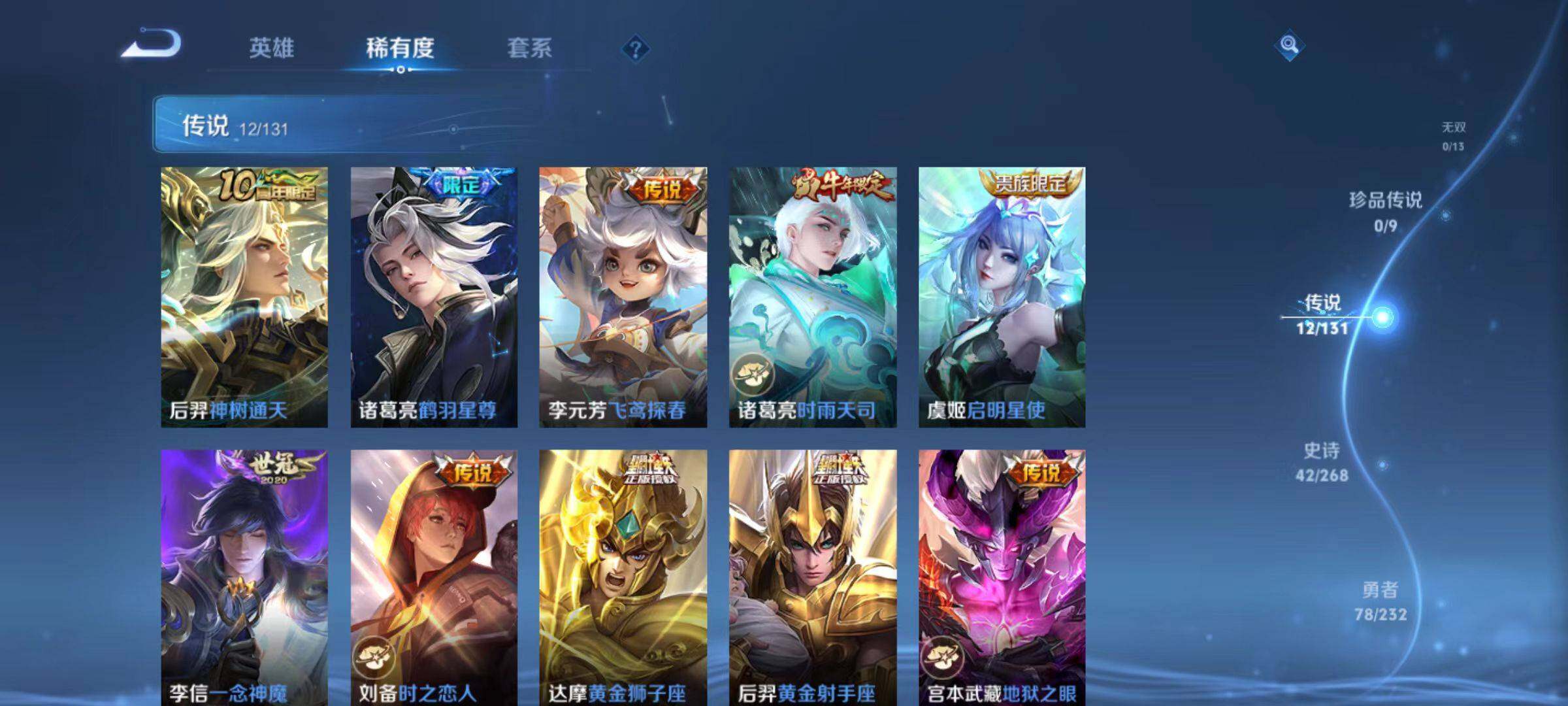 WZCMW470669王者荣耀账号详情图5