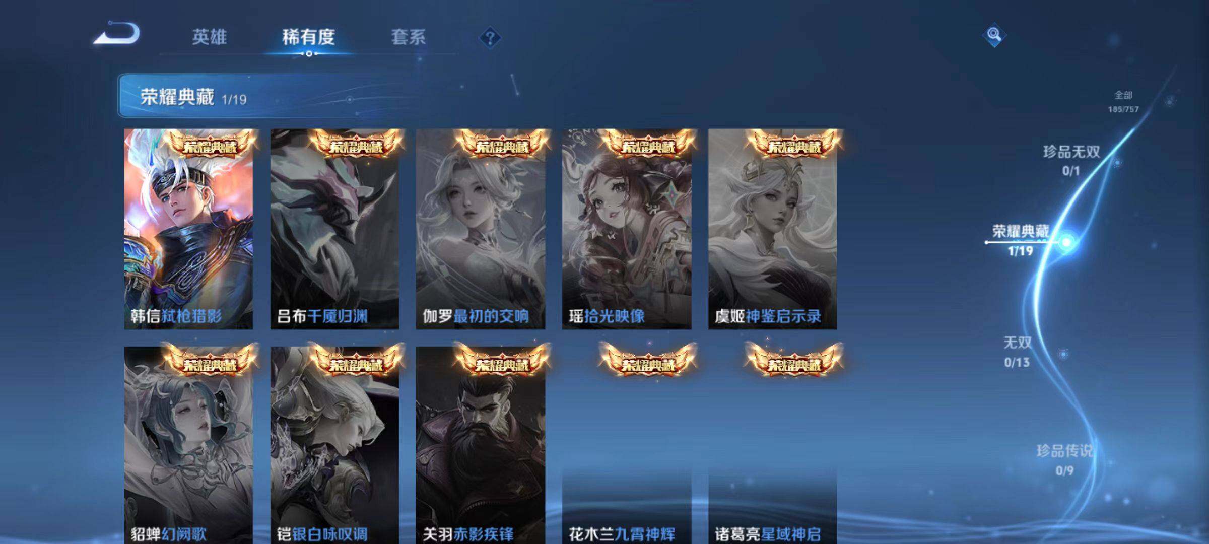 WZCMW470669王者荣耀账号详情图6