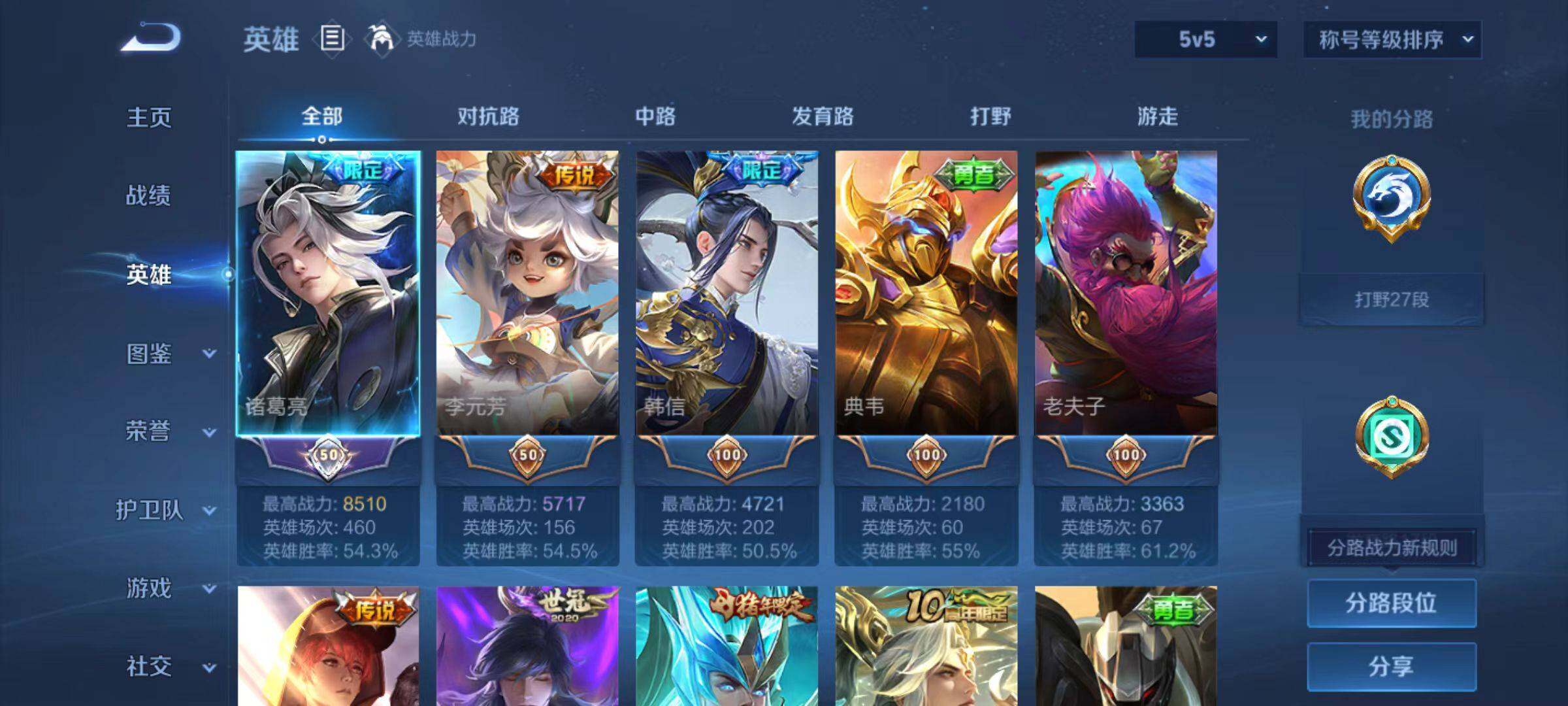 WZCMW470669王者荣耀账号详情图10