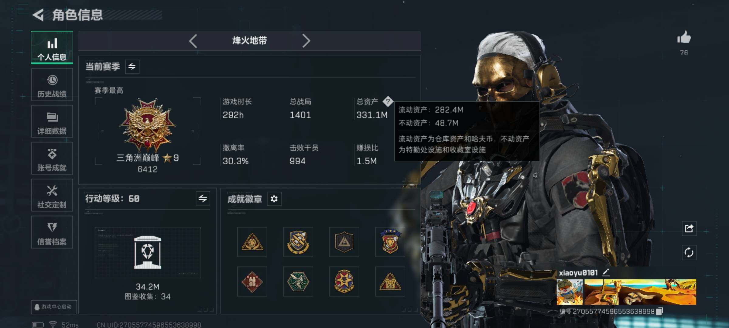 SJZCMW48782三角洲行动账号详情图3