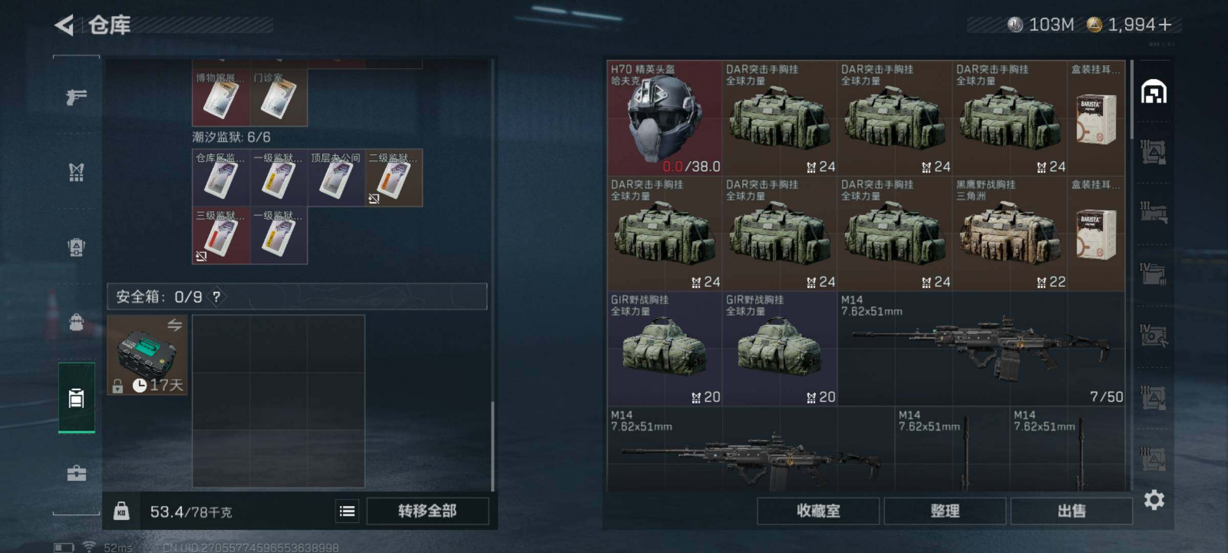 SJZCMW48782三角洲行动账号详情图5