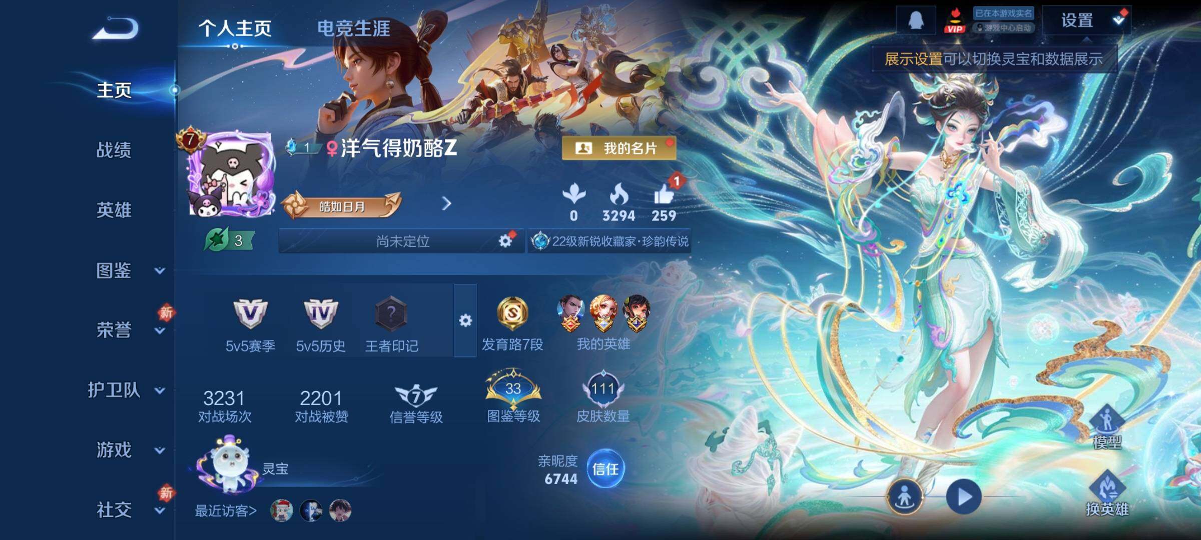 WZCMY441141王者荣耀账号详情图2